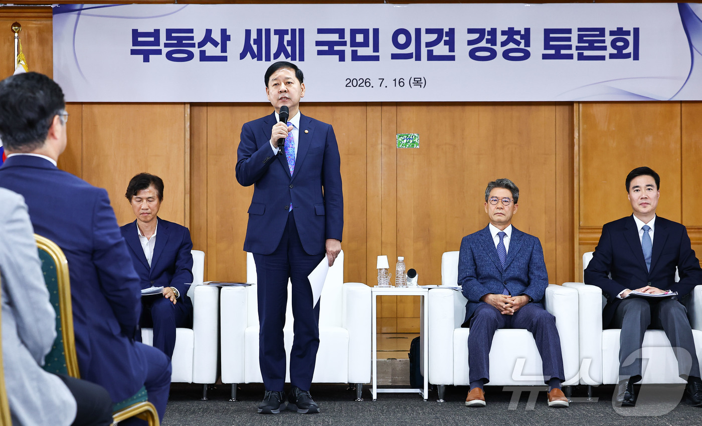 (서울=뉴스1) 김도우 기자 = 구윤철 경제부총리 겸 재정경제부 장관이 16일 서울 중구 은행회관에서 열린 '부동산 세제 국민 의견 경청 토론회'에서 모두발언하고 있다. (공동취재 …