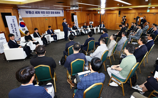 '부동산 세제 국민 의견 경청 토론회'