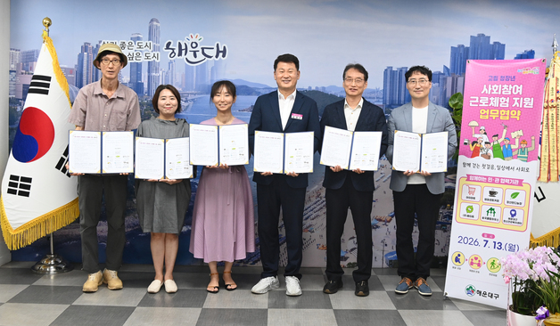 해운대구, 고립·은둔 청장년 일상 회복에 민·관이 나섰다