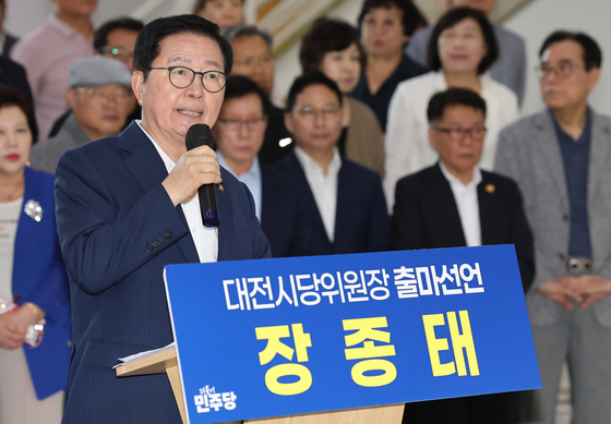 장종태, 민주당 대전시당위원장 출마…"유능한 대전시당 만들겠다"
