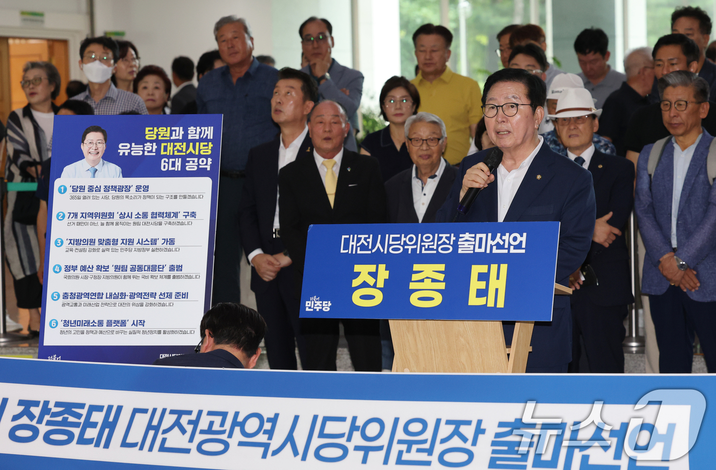 (대전=뉴스1) 김기태 기자 = 장종태 더불어민주당 국회의원이 16일 대전시의회에서 민주당 대전시당위원장 출마 기자회견을 하고 있다. 2026.7.16/뉴스1