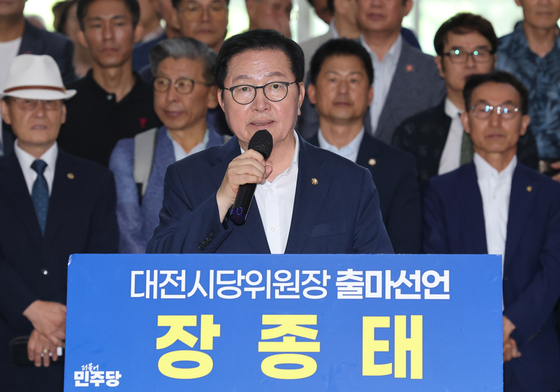 장종태, 민주당 대전시당위원장 출마 기자회견