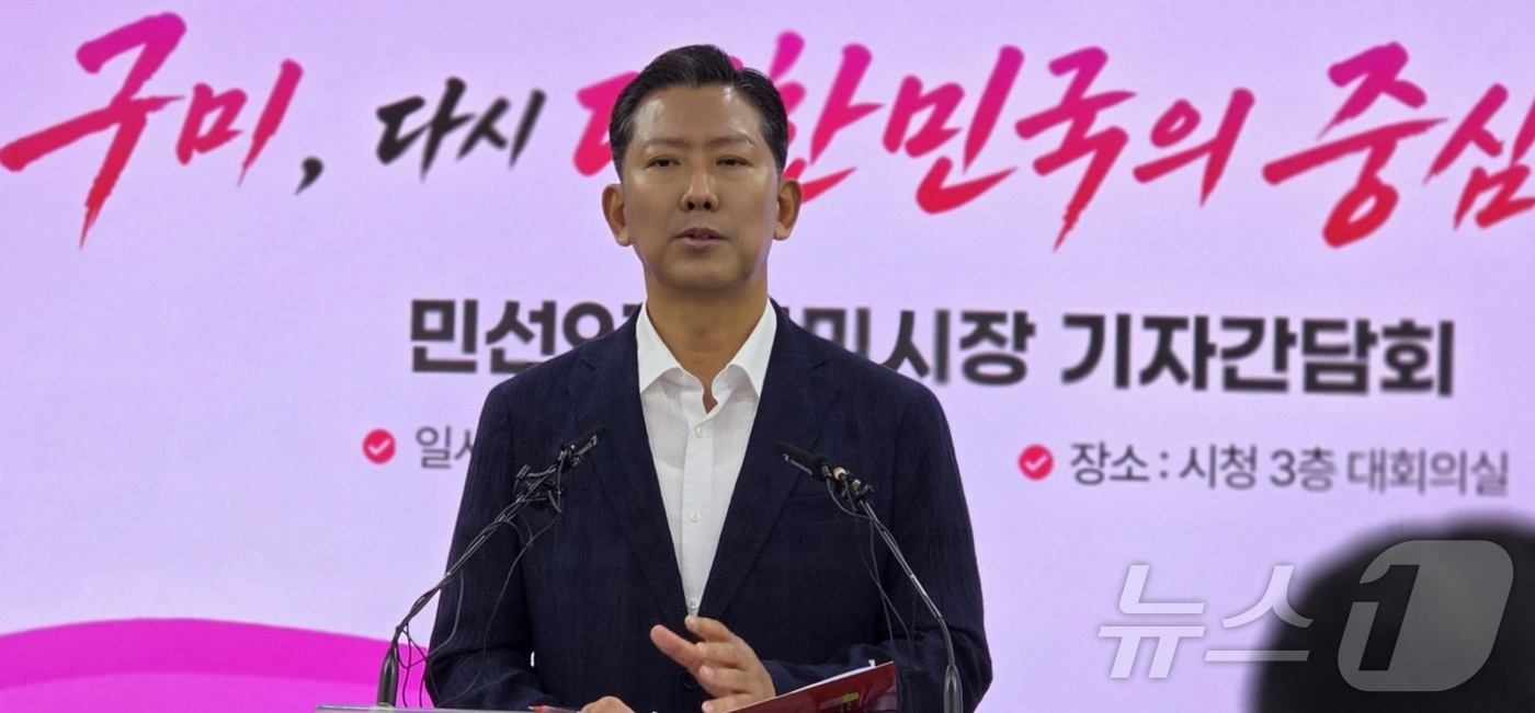 (구미=뉴스1) 정우용 기자 = 김장호 경북 구미시장이 16일 오전 시청에서 열린 민선 9기 기자 간담회에서 시정 운영 방향 등에 대해 말하고 있다. 2026.7.16/뉴스1