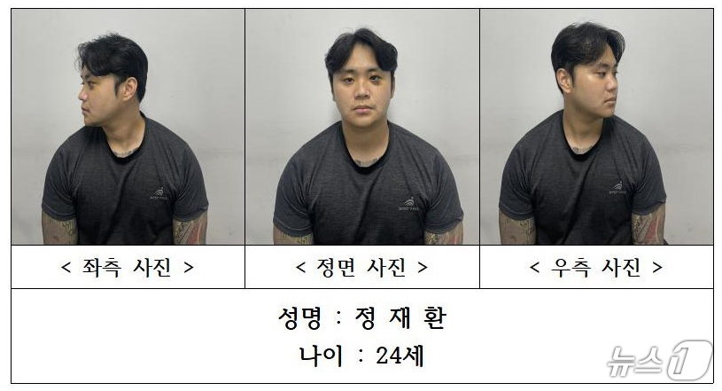 (서울=뉴스1) = 경북경찰청은 16일 살인 등 혐의로 구속 수사 중인 정재환(24)의 이름과 나이, 머그샷 등 신상정보를 공개했다.정재환은 지난 4일 오전 4시쯤 경산시 하양읍 …