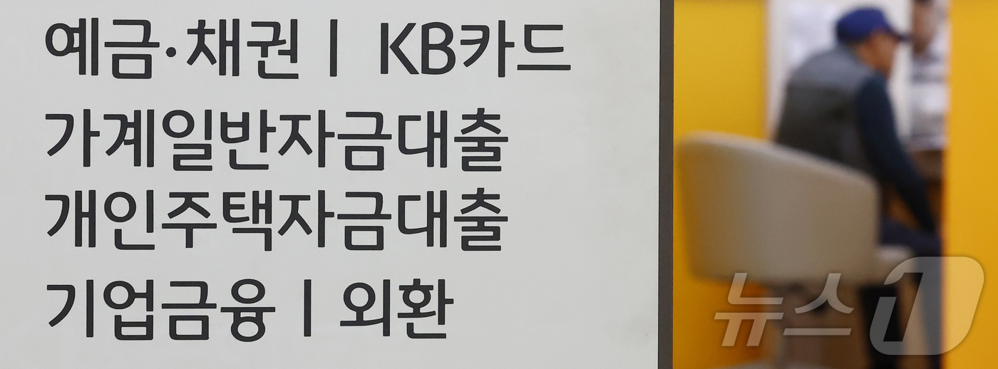(서울=뉴스1) 김민지 기자 = 한국은행이 물가 안정을 위해 기준금리를 인상한 16일 서울 시내의 시중은행에서 시민들이 상담을 받고 있다.이날 한국은행 금융통화위원회는 기준금리를 …