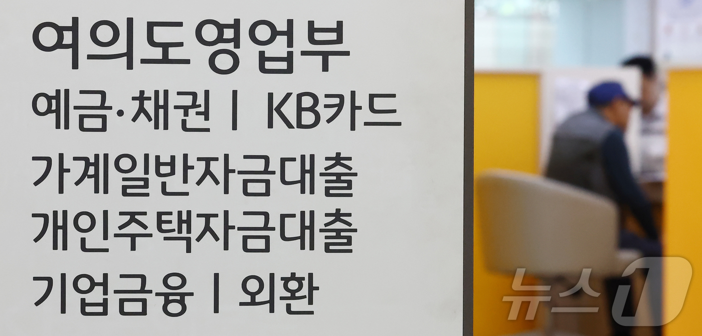 (서울=뉴스1) 김민지 기자 = 한국은행이 물가 안정을 위해 기준금리를 인상한 16일 서울 시내의 시중은행에서 시민들이 상담을 받고 있다.이날 한국은행 금융통화위원회는 기준금리를 …
