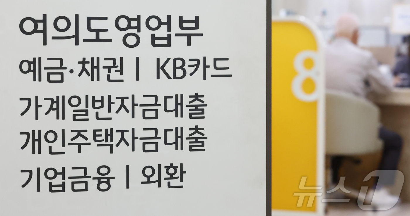 (서울=뉴스1) 김민지 기자 = 한국은행이 물가 안정을 위해 기준금리를 인상한 16일 서울 시내의 시중은행에서 시민들이 상담을 받고 있다.이날 한국은행 금융통화위원회는 기준금리를 …
