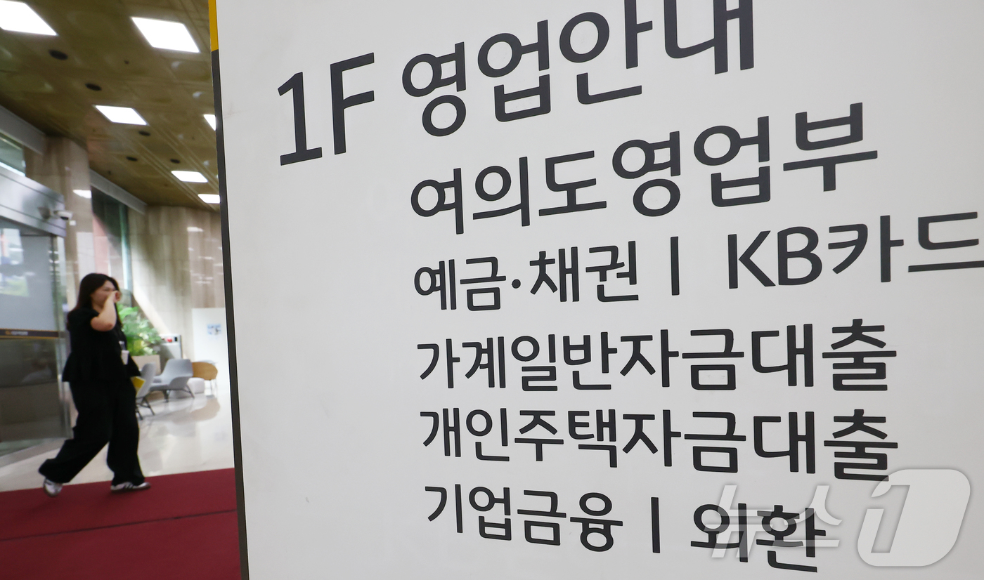 (서울=뉴스1) 김민지 기자 = 한국은행이 물가 안정을 위해 기준금리를 인상한 16일 서울 시내의 시중은행에서 시민들이 상담을 기다리고 있다.이날 한국은행 금융통화위원회는 기준금리 …