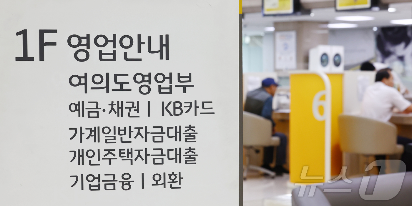 (서울=뉴스1) 김민지 기자 = 한국은행이 물가 안정을 위해 기준금리를 인상한 16일 서울 시내의 시중은행에서 시민들이 상담을 받고 있다.이날 한국은행 금융통화위원회는 기준금리를 …