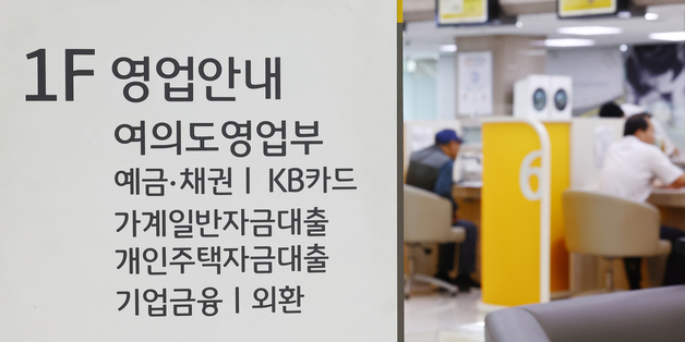 대출 부담 어쩌나…한은 기준금리 0.25%p 인상