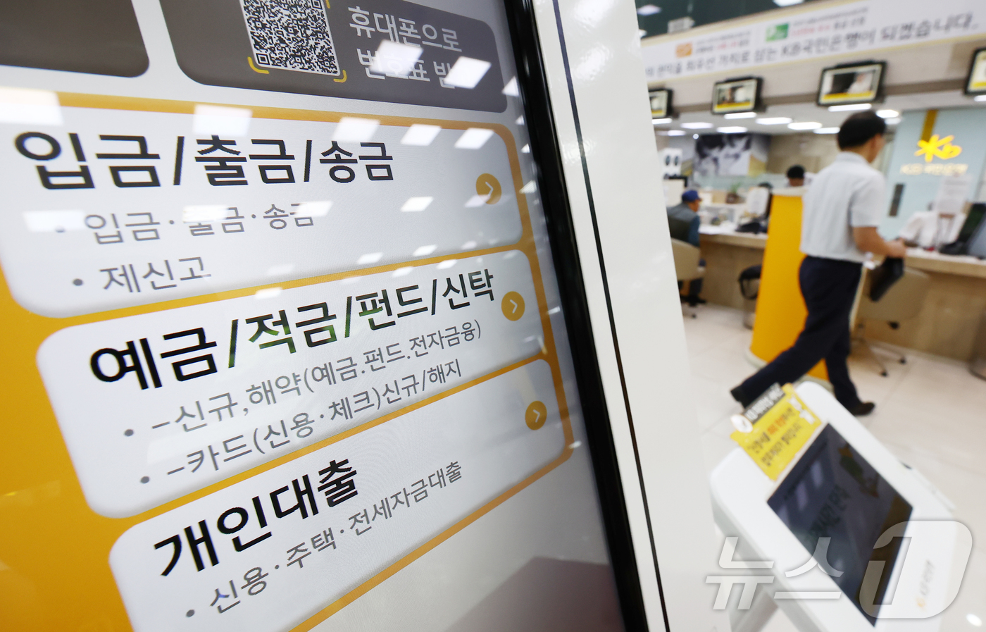 (서울=뉴스1) 김민지 기자 = 한국은행이 물가 안정을 위해 기준금리를 인상한 16일 서울 시내의 시중은행에서 시민들이 상담을 받고 있다.이날 한국은행 금융통화위원회는 기준금리를 …