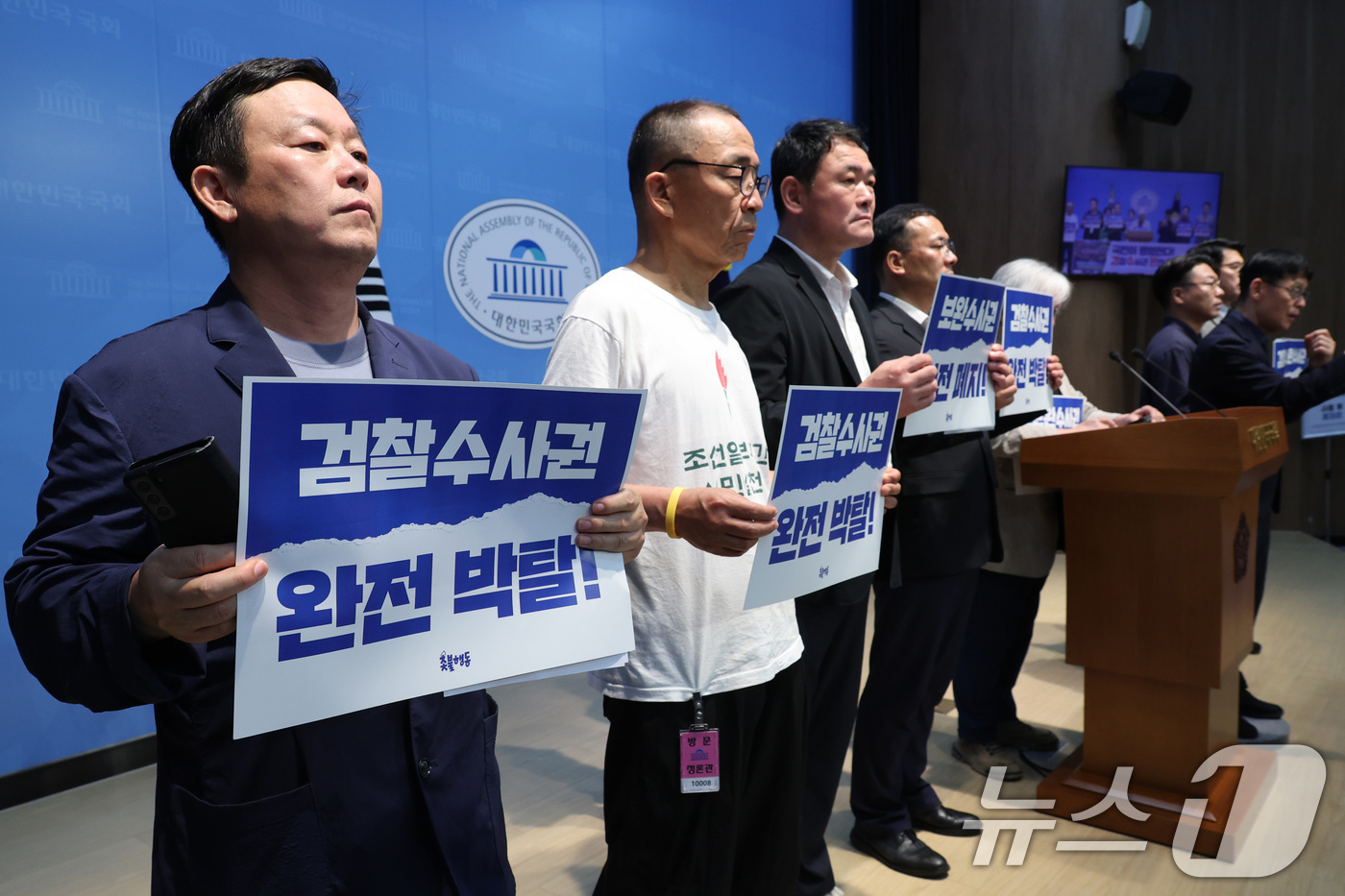 (서울=뉴스1) 신웅수 기자 = 김준형 조국혁신당 의원과 시민사회단체 회원들이 16일 서울 여의도 국회 소통관에서 검찰수사관 완전 박탈 촉구 기자회견을 하고 있다. 2026.7.1 …