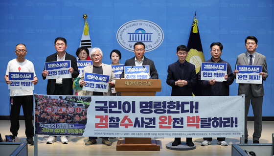검수완박 촉구하는 시민사회단체