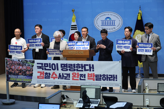 검찰수사권 완전 박탈 촉구하는 시민사회단체