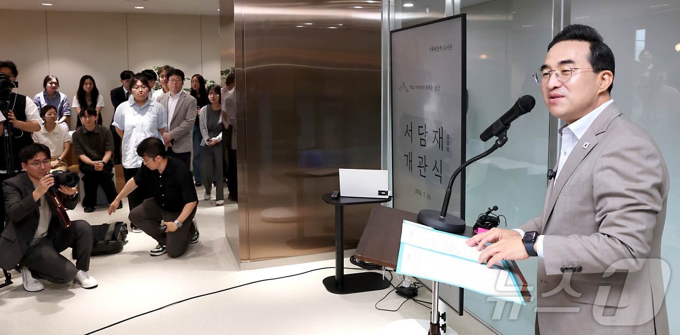 (세종=뉴스1) 김기남 기자 = 박홍근 기획예산처 장관이 16일 세종시 정부세종청사 기획예산처 도서관 '서담재' 개관식에 참석하여 축사를 하고 있다. 2026.7.16/뉴스1