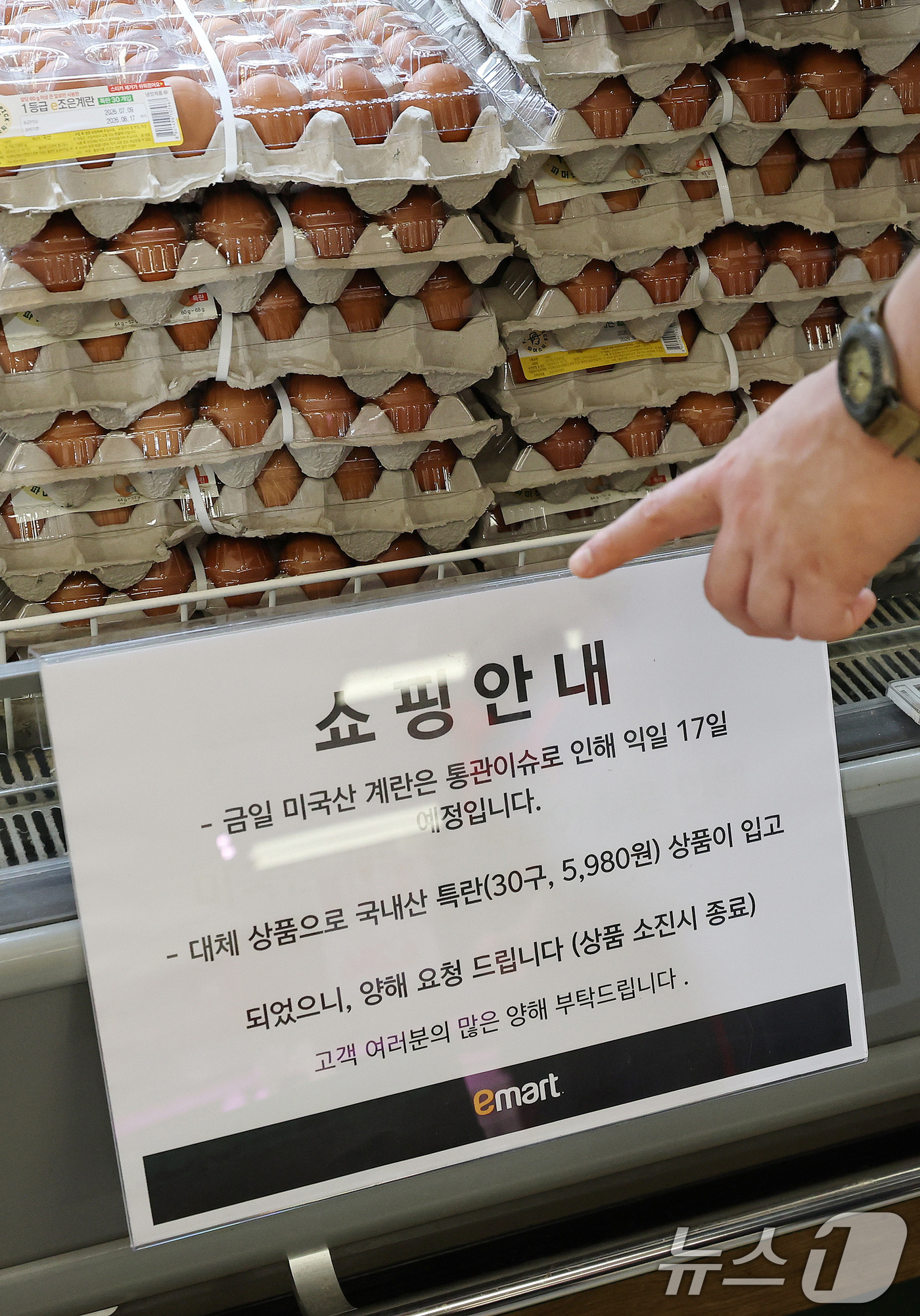 (서울=뉴스1) 박지혜 기자 = 16일 서울 용산구 이마트 용산점에 미국산 수입 신선란의 통관 지연으로 할인 판매가 17일로 하루 연기됐다는 안내문이 붙어 있다.정부의 수입 계란 …