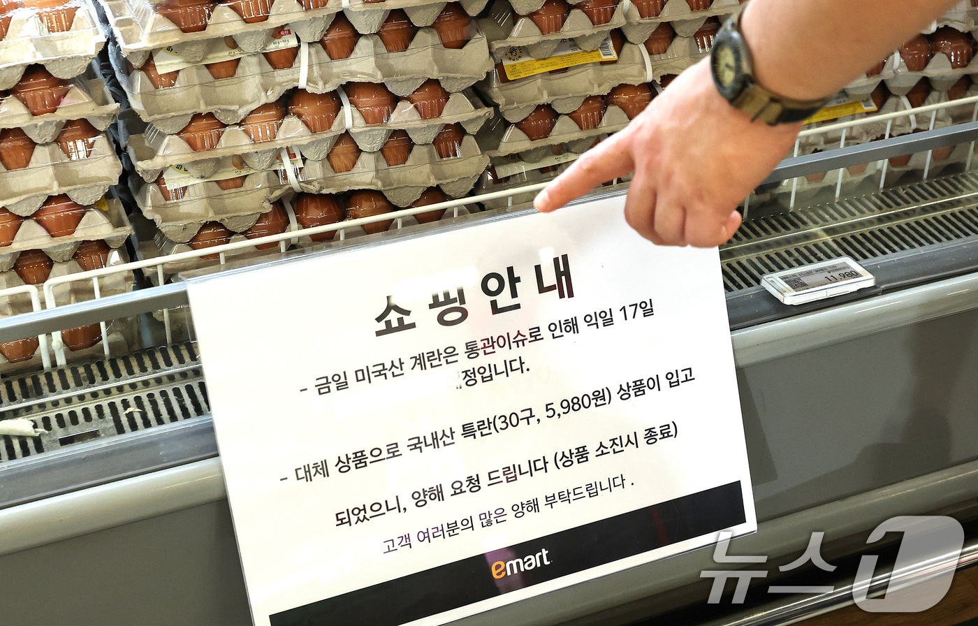 (서울=뉴스1) 박지혜 기자 = 16일 서울 용산구 이마트 용산점에 미국산 수입 신선란의 통관 지연으로 할인 판매가 17일로 하루 연기됐다는 안내문이 붙어 있다.정부의 수입 계란 …