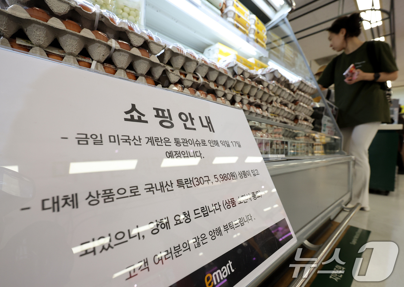 (서울=뉴스1) 박지혜 기자 = 16일 서울 용산구 이마트 용산점에 미국산 수입 신선란의 통관 지연으로 할인 판매가 17일로 하루 연기됐다는 안내문이 붙어 있다.정부의 수입 계란 …