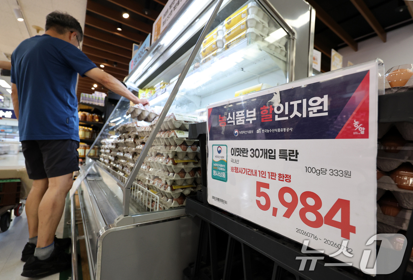 (서울=뉴스1) 박지혜 기자 = 16일 서울 용산구 이마트 용산점에서 미국산 수입 신선란의 통관 지연으로 대체 상품인 국내산 특란이 한정 수량 할인 판매되고 있다.이마트는 미국산 …