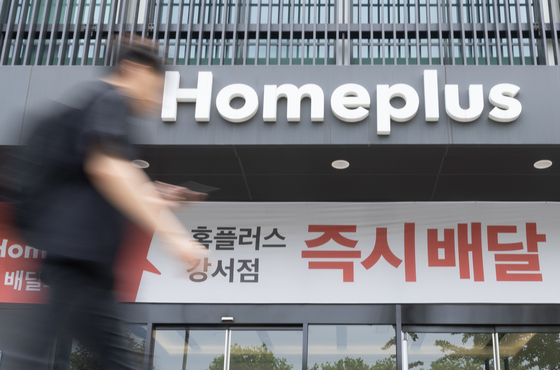 '2000억 조달' 홈플러스, 즉시항고…회생절차 폐지 불복(2보)