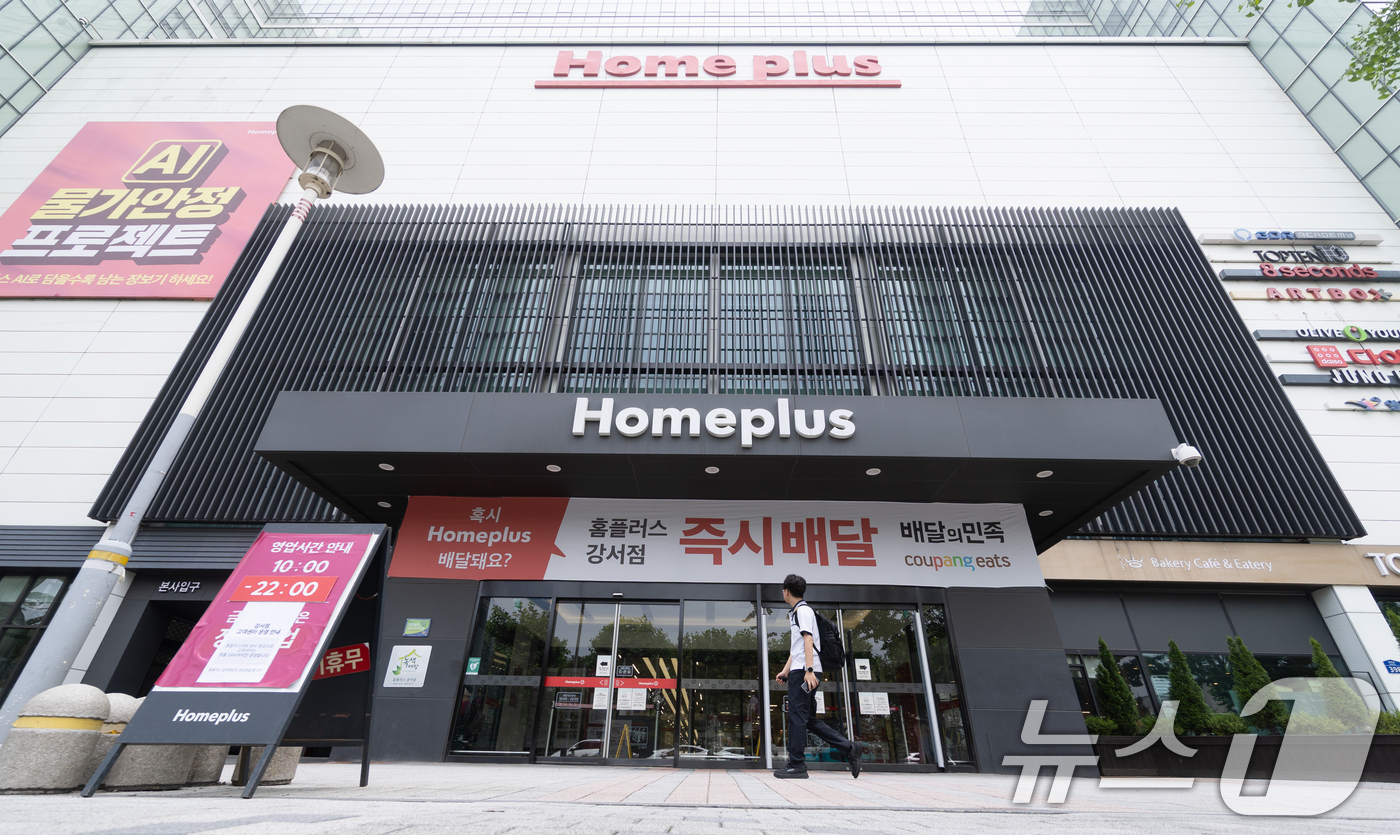 (서울=뉴스1) 안은나 기자 = 16일 서울 홈플러스 강서점 앞을 시민이 지나가고 있다.김병주 회장과 MBK파트너스는 이날 홈플러스 회생을 위해 필요한 2000억 원 규모의 긴급운 …