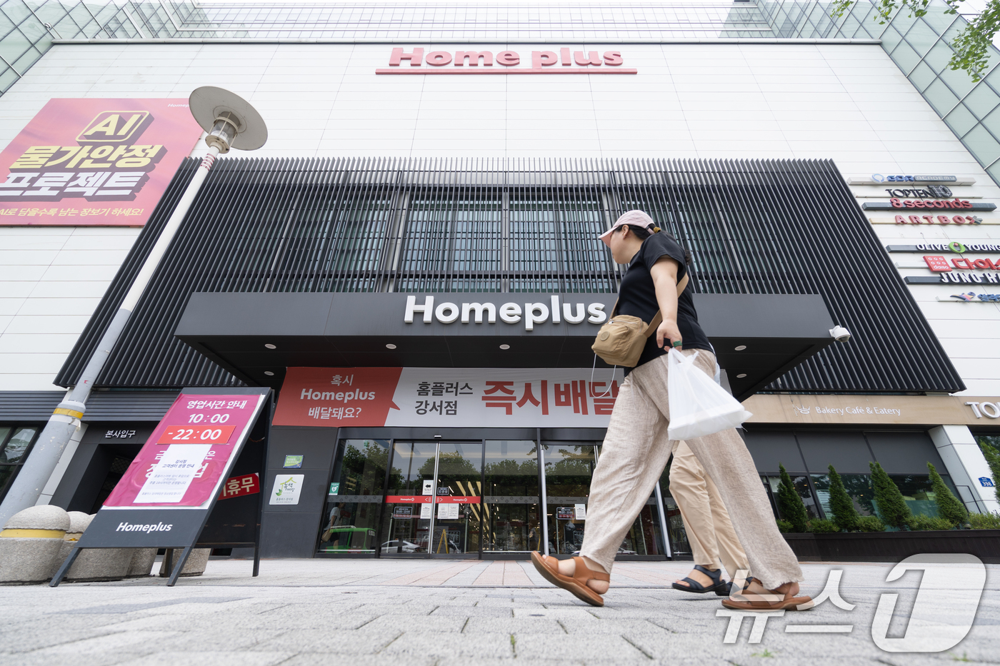 (서울=뉴스1) 안은나 기자 = 16일 서울 홈플러스 강서점 앞을 시민들이 지나가고 있다.김병주 회장과 MBK파트너스는 이날 홈플러스 회생을 위해 필요한 2000억 원 규모의 긴급 …
