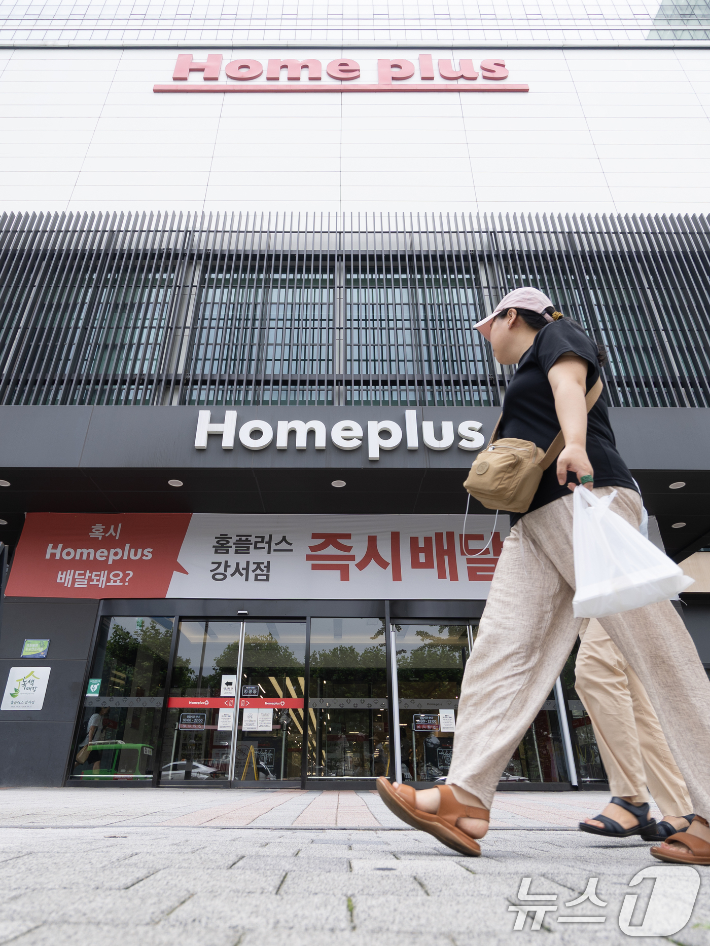 (서울=뉴스1) 안은나 기자 = 16일 서울 홈플러스 강서점 앞을 시민들이 지나가고 있다.김병주 회장과 MBK파트너스는 이날 홈플러스 회생을 위해 필요한 2000억 원 규모의 긴급 …
