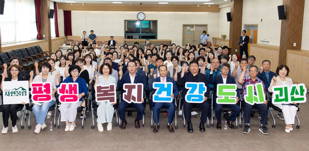 괴산군 5기 지사협 읍면협의체·실무분과 위원 263명 위촉