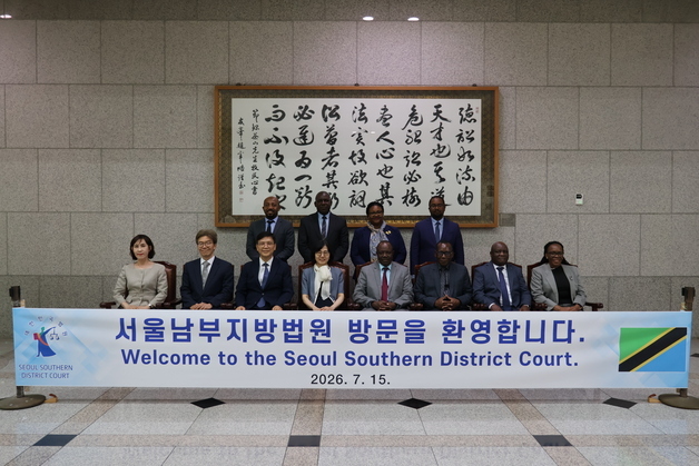 "우리 법원 운영 노하우 전수"…탄자니아 사법역량강화 연수단 방문
