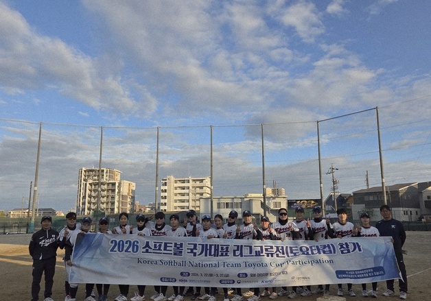 '아시안게임 첫 메달 도전' 소프트볼대표팀, 일본 전지훈련