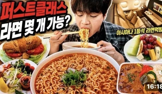 기내식 20차례 시키며 '먹방'…78만 유튜버, 결국 영상 삭제→사과
