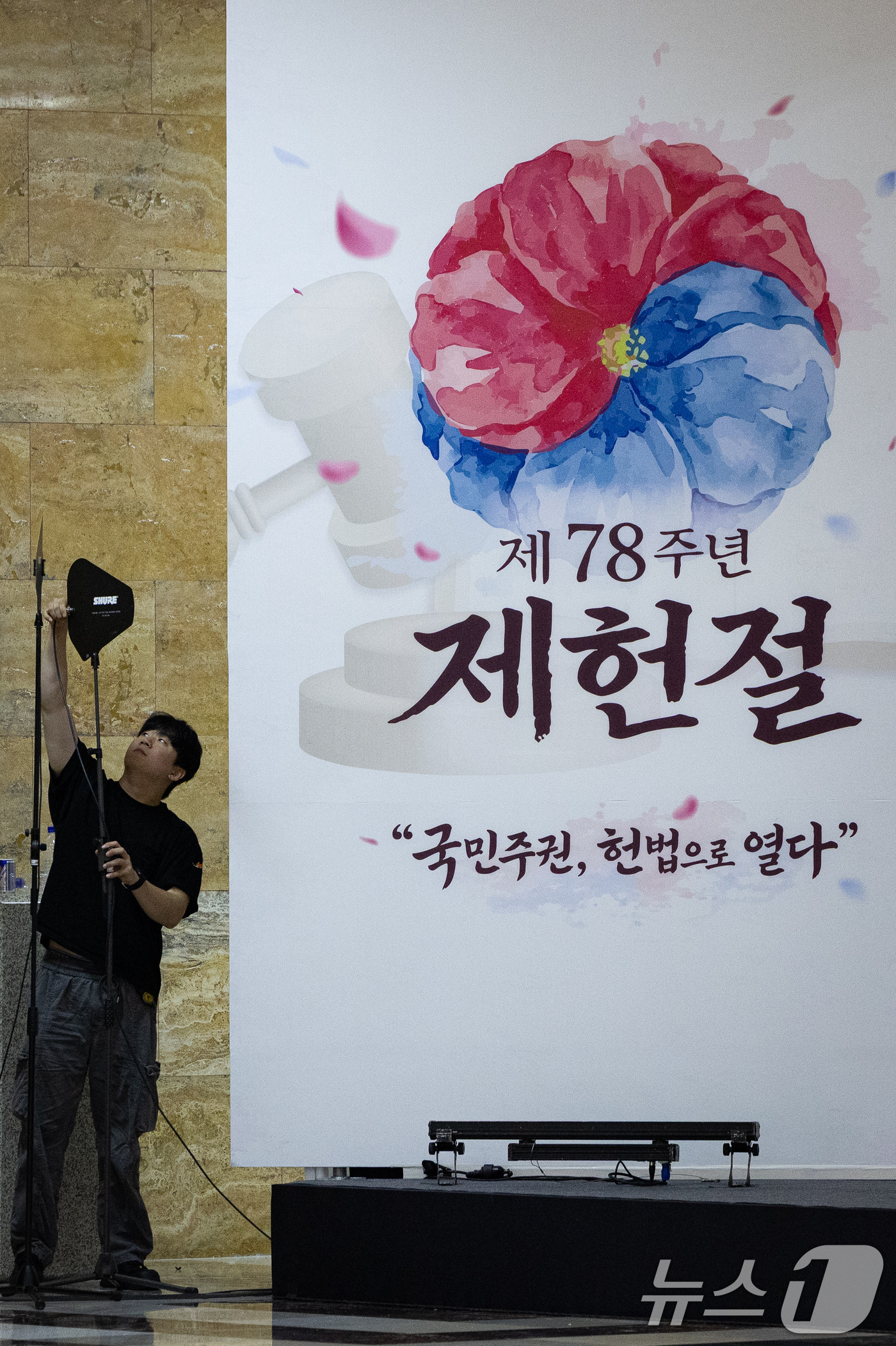 (서울=뉴스1) 유승관 기자 = 제78주년 제헌절을 하루 앞둔 16일 서울 여의도 국회 로텐더홀에 제헌절 경축식 준비가 한창이다. 2026.7.16/뉴스1