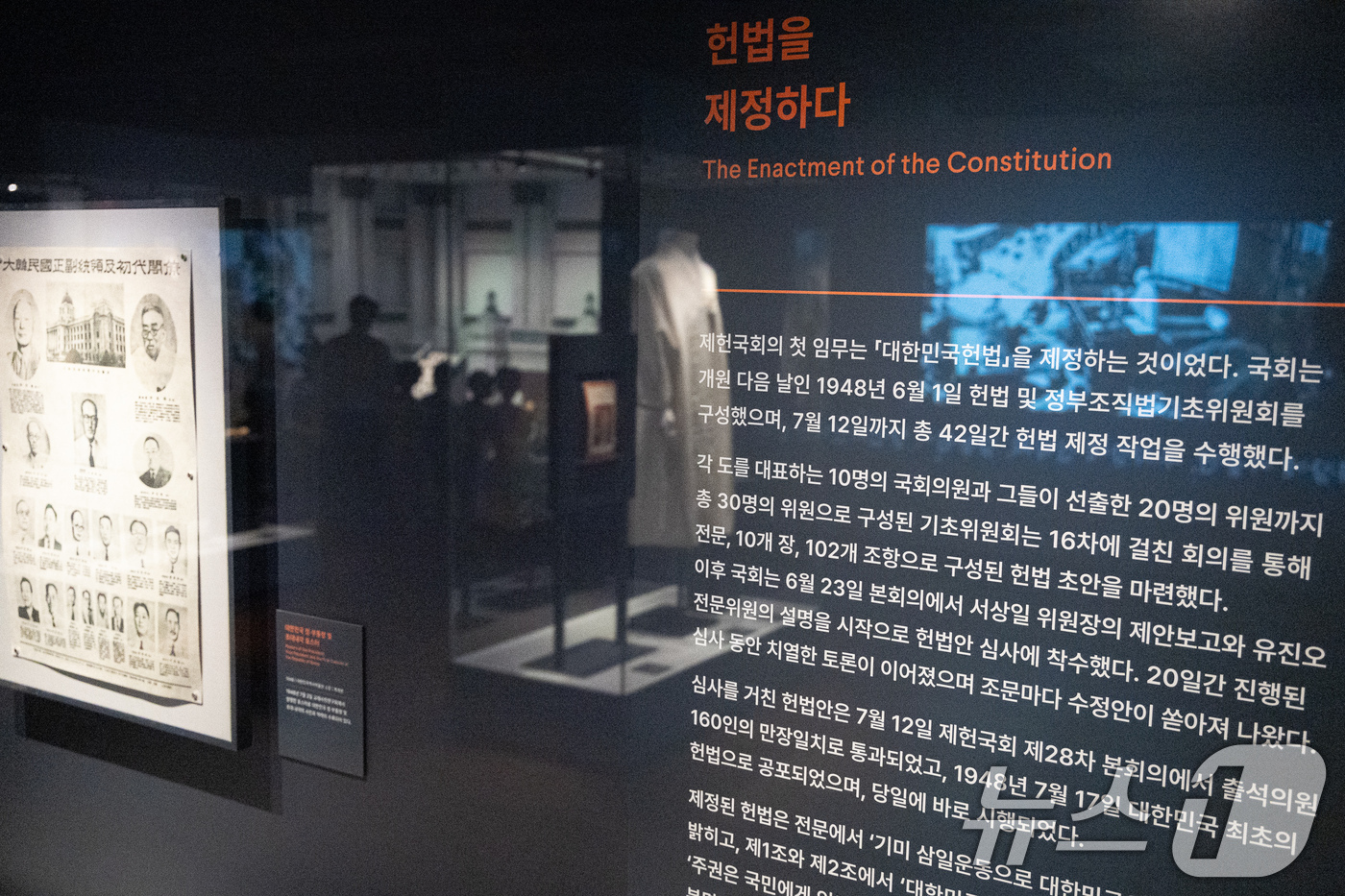(서울=뉴스1) 유승관 기자 = 제78주년 제헌절을 하루 앞둔 16일 서울 여의도 국회박물관을 찾은 어린이들이 전시를 관람하고 있다. 2026.7.16/뉴스1