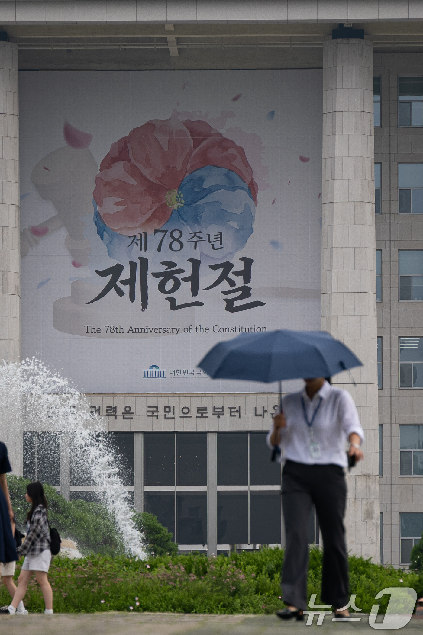 (서울=뉴스1) 유승관 기자 = 제78주년 제헌절을 하루 앞둔 16일 서울 여의도 국회 본관에 제헌절 현수막이 걸려 있다. 2026.7.16/뉴스1