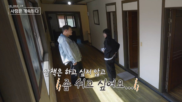 '나솔사계' 1기 영호, 멈추지 않는 직진…여자 5호 또 거절