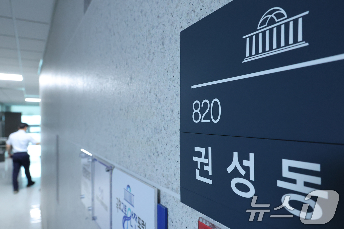 (서울=뉴스1) 신웅수 기자 = 세계평화통일가정연합(통일교) 측으로부터 1억 원 상당의 불법 정치자금을 수수한 혐의로 기소된 권성동 국민의힘 의원의 징역 2년 실형이 대법원에서 최 …