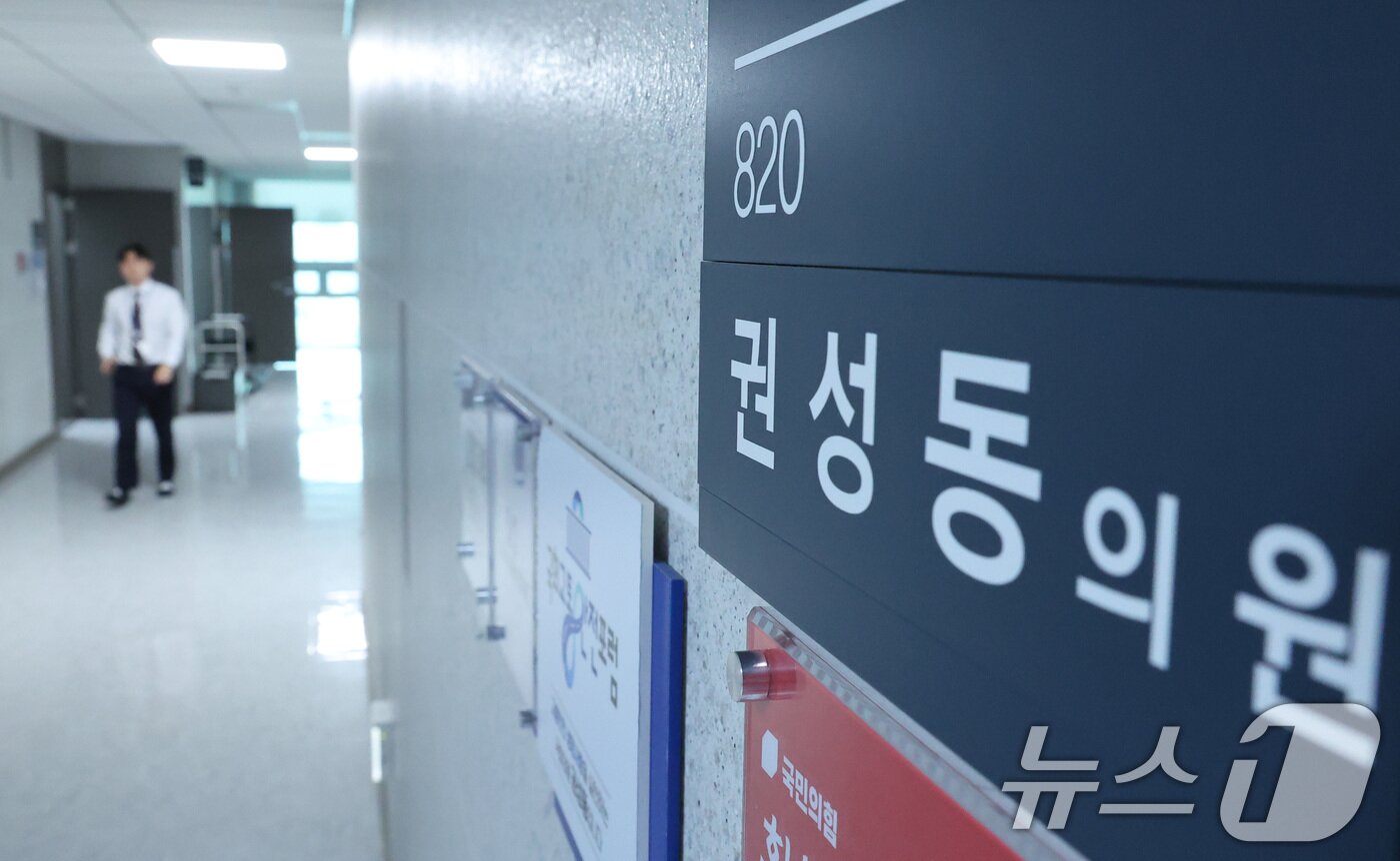 본문 이미지 - 세계평화통일가정연합(통일교) 측으로부터 1억 원 상당의 불법 정치자금을 수수한 혐의로 기소된 권성동 국민의힘 의원의 징역 2년 실형이 대법원에서 최종 확정된 지난 7월 16일 국회 권성동 의원실.(뉴스1 DB)ⓒ 뉴스1 신웅수 기자