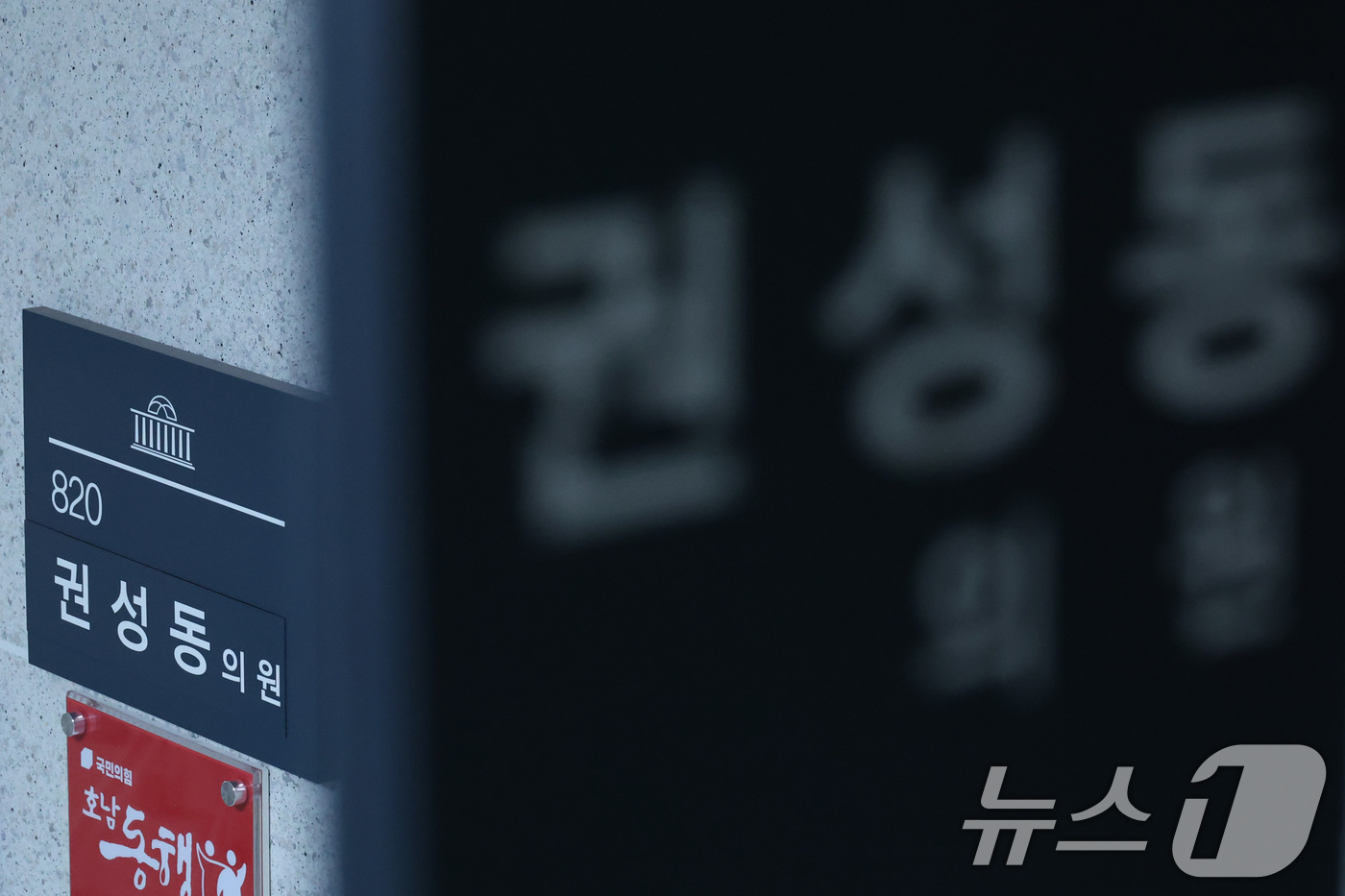 (서울=뉴스1) 신웅수 기자 = 세계평화통일가정연합(통일교) 측으로부터 1억 원 상당의 불법 정치자금을 수수한 혐의로 기소된 권성동 국민의힘 의원의 징역 2년 실형이 대법원에서 최 …