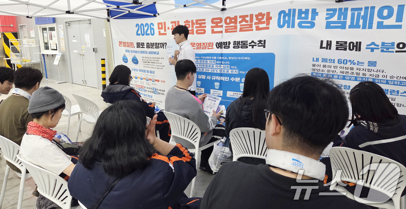 (서울=뉴스1) = 동아오츠카 관계자들이 16일 경남 쿠팡 창원2센터에서 물류센터 근로자들을 대상으로 온열질환 예방과 안전문화 확산을 위한 캠페인을 진행하고 있다.온열질환 자가진단 …