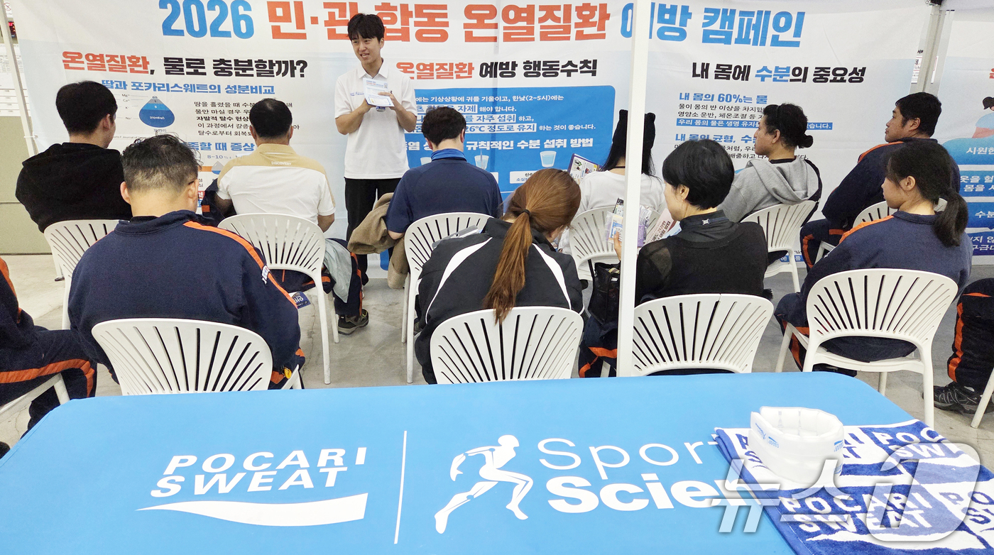 (서울=뉴스1) = 동아오츠카 관계자들이 16일 경남 쿠팡 창원2센터에서 물류센터 근로자들을 대상으로 온열질환 예방과 안전문화 확산을 위한 캠페인을 진행하고 있다.온열질환 자가진단 …
