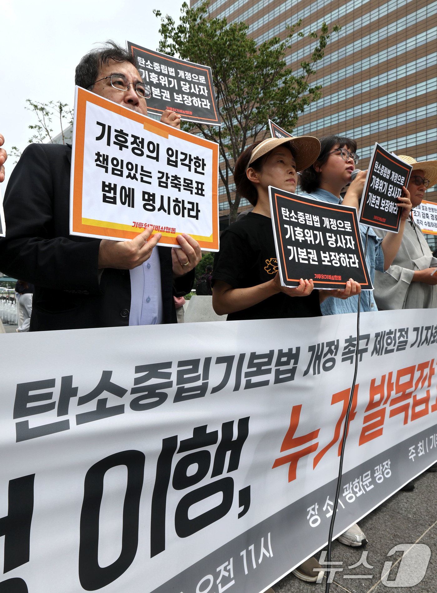 (서울=뉴스1) 이종수 기자 = 기후위기비상행동 관계자들이 16일 서울 종로구 광화문광장에서 열린 헌법재판소 결정 이행과 탄소중립기본법 개정을 촉구하는 제헌절 기자회견'에서 발언하 …