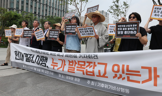 제헌절 맞아 탄소중립기본법 개정 촉구