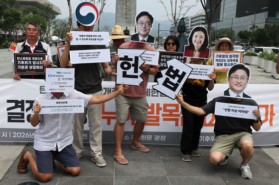 '탄소중립기본법 개정 촉구'