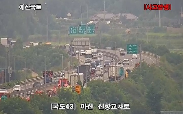 아산 43번 국도서 화물차 2대 추돌…화학물질 도로에 쏟아져 통제