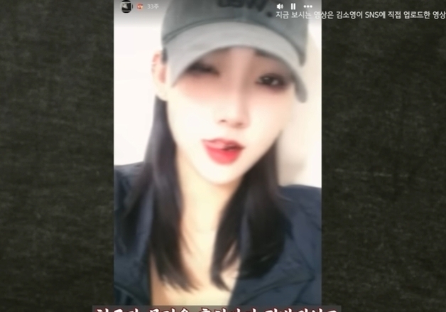 '모텔 살인' 김소영, 첫 피해자 사망 직후 지인과 일본 여행 다녀왔다