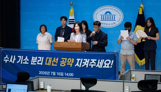 민주당 당원단체 '수사 기소 분리 대선 공약 지켜주세요'