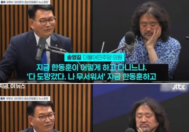 송영길 "與서 한동훈과 토론 붙겠다는 사람없어 안타깝다"→ 韓 "그럼 宋 나와라"