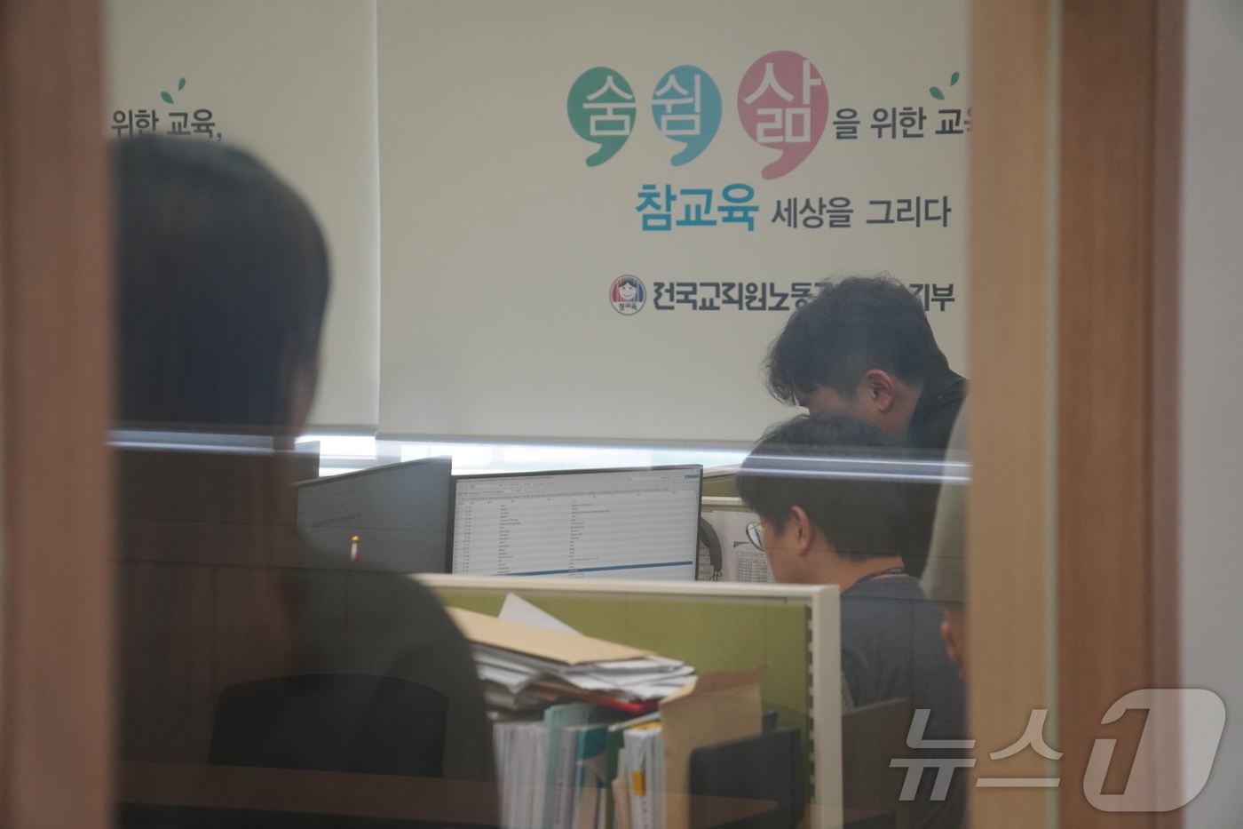 (홍성=뉴스1) 최형욱 기자 = 충남경찰청 반부패경제범죄 소속 수사관들이 16일 공직선거법 위반 혐의로 충남 홍성군 전국교직원노동조합 충남지부 사무실을 압수수색 하고 있다. 202 …