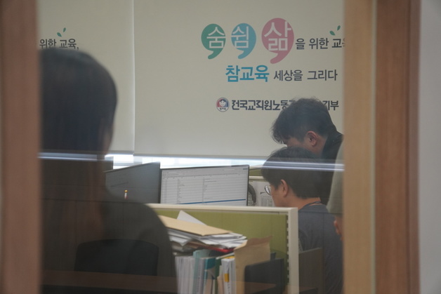 경찰, 공직선거법 위반 혐의 전교조 충남지부 압수수색(종합)