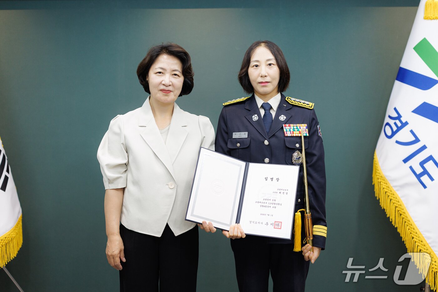 본문 이미지 - 13일 오후 경기 수원시 영통구 경기도청 접견실에서 추미애 경기도지사가 허선경 경기도소방재난본부 119종합상황실 상황관리담당관에게 임명장을 수여하고 있다. (경기도 제공. 재판매 및 DB 금지) 2026.7.13/뉴스1